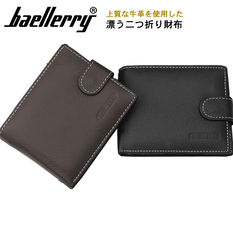 Baellerry 財布 メンズ 二つ折り 二つ折り財布 メンズ 本革 財布 サイフ さいふ 革 皮 メンズ 男性 レザー 彼氏 夫 父 お父さん プレゼント ギフト 財布 レザー 革財布 メンズ 父の日 ウォレット 記念日 誕生日