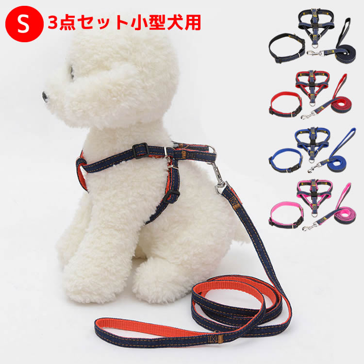 柴犬 ハーネス 小型犬 ハーネス ドッグハーネス リードセット 犬用 ハーネス リード ハーネス 犬 首輪 犬ハーネス セット 胴輪 小型犬 抜けない 抜けにく...