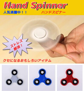 ハンドスピナー 長時間 集中力 コマ Hand spinner 大流行 人気おもちゃ スピン 三角 人気の指遊び 指のこま 独楽回し 小型 指スピナー スピン フィンガースピナー 長時間 禁煙 おもちゃ ハンドスピナー 子供 大人 スピナーオモチャ ストレス解消おもちゃ 自閉症 おもちゃ