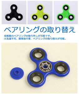 ハンドスピナー 長時間 集中力 コマ Hand spinner 大流行 人気おもちゃ スピン 三角 人気の指遊び 指のこま 独楽回し 小型 指スピナー スピン フィンガースピナー 長時間 禁煙 おもちゃ ハンドスピナー 子供 大人 スピナーオモチャ ストレス解消おもちゃ 自閉症 おもちゃ