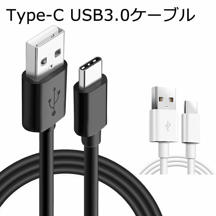 USB Type-C 充電 高速データ通信 ケーブル 1m 【new MacBook、ChromeBook Pixel、Nexus 5X、Nexus 6P、Google Pixel、Huawei Mate 9、 Honor8、P9 対応 充電ケーブル 100cm USB Tpye c スマートフォン】USBケーブル