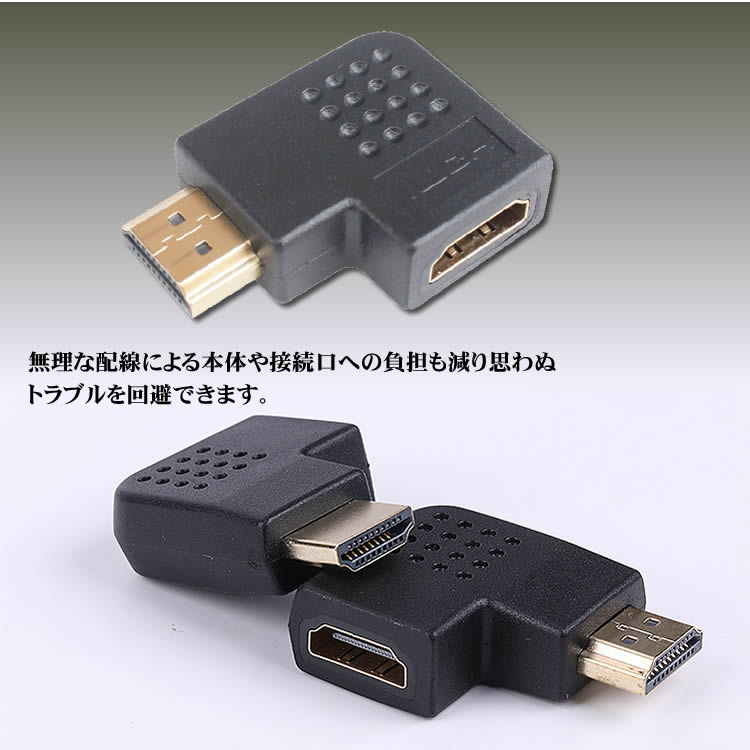 HDMI変換 アダプター 横L型 アダプター L型 HDMI 変換アダプタ HDMI オスtoメス hd...