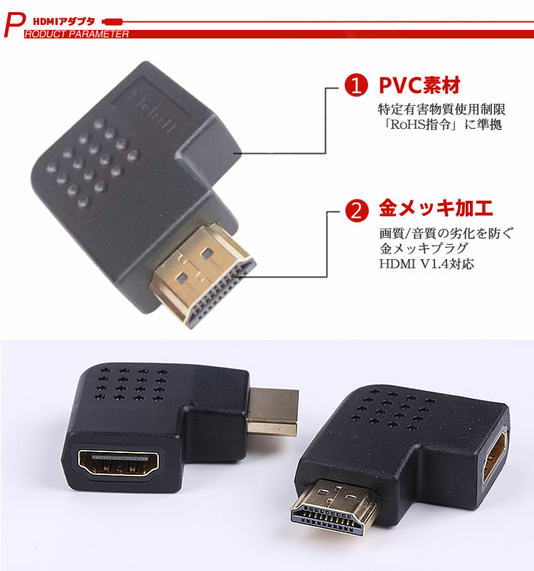 HDMI変換 アダプター 横L型 アダプター L型 HDMI 変換アダプタ HDMI オスtoメス hd...