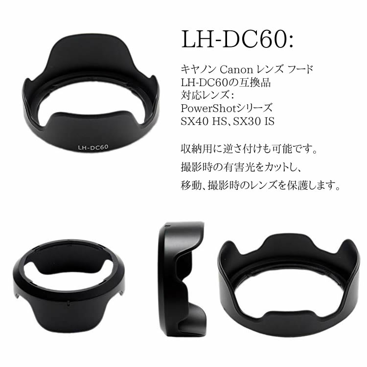 標準レンズ 用 花形 レンズフード LH-66　LH-HS10　LH-DC60　LH-DC80　LH-DC90 シ...