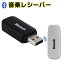 車 bluetoothレシーバー usb 音楽 bluetoothトランスミッター usb bluetooth 車 トランスミッター usb bluetooth トランスミッター Bluetooth ミュージック レシーバー USB式 車内で音楽 Bluetooth iPad iPhone ブルートゥース 送信機 Android トランスミッター AUX