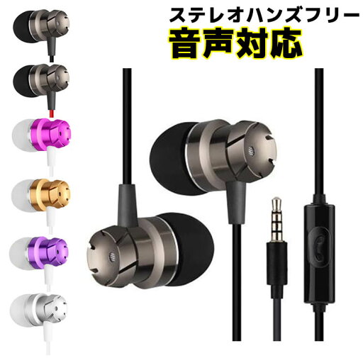 多機種対応 イヤホン 密閉ダイナミック型(カナル型) Turboスタイル ステレオ iPod iPhone スマホ イヤホン インナーイヤホン iOS siri 対応 音声入力iphone7 iphone6 ipad ipad mini対応 Android スマホ スマートフォン マイク付きイヤホン 多機種対応 イヤホン 密閉ダイナミック型(カナル型) Turboスタイル ステレオ iPod iPhone スマホ イヤホン インナーイヤホン iOS siri 対応 音声入力iphone7 iphone6 ipad ipad mini対応 Android スマホ スマートフォン マイク付きイヤホン