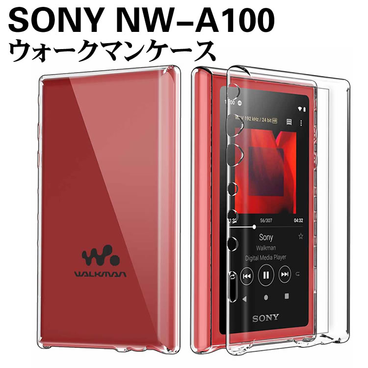 Sony NW-A100シリーズ カバー ウォーク