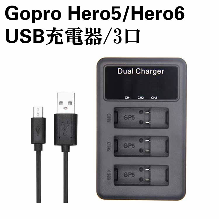 Gopro Hero5/6 USBŴ 3Ŵ AHDBT-501 Gopro Hero6 AHDBT-601б ǥ奢㡼...