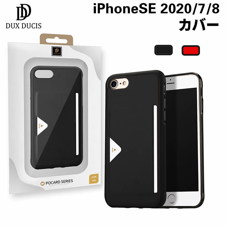 樂天商城 - iPhone SE 2020 保護カバー 衝撃吸収ケース スリムフィット iPhoneカバー TPU iPhone7/8 カバー TPU+PU+PCケース アイフォン用 耐衝撃カバー ケース