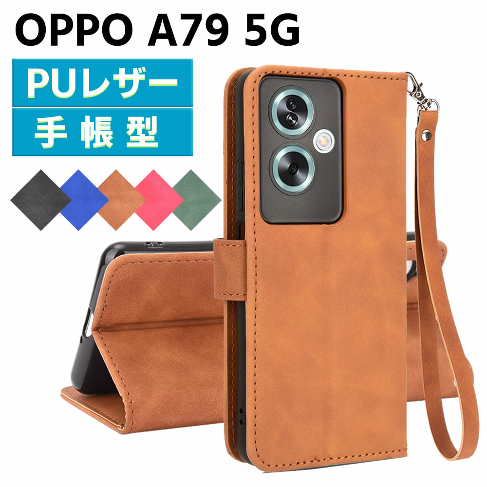 樂天商城 - OPPO A79 5G ケース スマートフォンケース 手帳型ケース ストラップ付 二つ折りケース カバー マグネット 定期入れ ポケット シンプル スマホケース TPUケース スタンド機能 携帯ケース