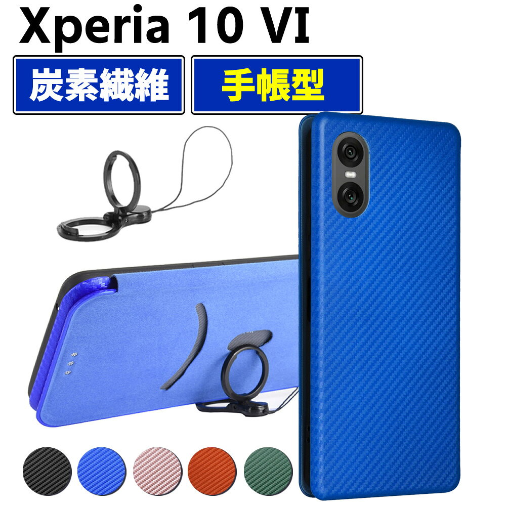 Rakuten - Xperia 10 VI SO-52E 手帳型 薄型 カーボンファイバー スマートフォン用ケース 炭素繊維 カバー TPU 保護バンパー 財布型 マグネット式 カード収納 落下防止 カードホルダー