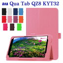 au quatab kyt32 ケース au Qua tab QZ8 KYT32 スタンド機能付き 8インチタブレット専用 ケース タブレットケース 二つ折 カバー 薄型 軽量型 スタンド機能 高品質PUレザーケース
