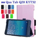 京セラ Qua tab 01 au(KYT31) 8インチ タブレット専用 キュア タブ スタンド機能付きケース タブレットケース 二つ折 カバー 薄型 軽量型 スタンド機能 高品質PUレザーケース