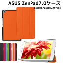 ASUS ZenPad 7.0 タブレットケース マグネット開閉式 スタンド機能付き 三つ折 カバースタンド機能 薄型 軽量型 高品質 PUレザーケース Z370KL/Z370C/Z370CG