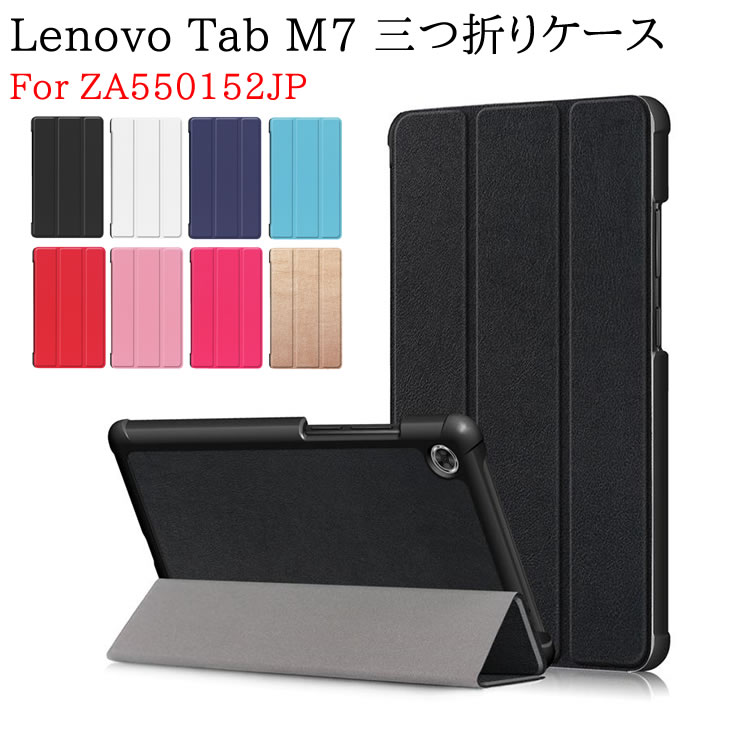 ֥åȥ Lenovo Tab M7 ZA550152JP ֥åȥ ޡС̷ɵǽʼ PU쥶