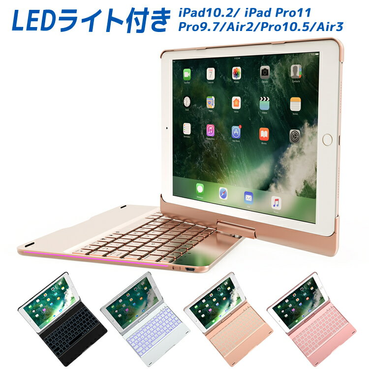 ipadキーボード タブレット キーボード iPad 10.2/iPad 9.7 /air1/pro9.7/ air2/ iPad pro10.5/air3用/...