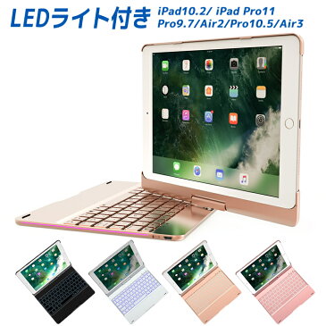 iPad 10.2/iPad 9.7 /air1/pro9.7/ air2/ iPad pro10.5/air3用/ iPad pro11用 7色LEDバックライト キーボードケース 360度回転機能 キーボードカバーワイヤレス Bluetoothキーボード アルミ合金製 Macbookに変身