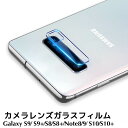 カメラレンズ Galaxy Note9 /Galaxy Note8 /Galaxy S9カメラレンズガラスフィルム Galaxy S9 Plusカメラレンズフィルム Galaxy S8 ガラスフィルム Galaxy S8 Plusカメラフィルム カメラフィルム カメラレンズ保護フィルム