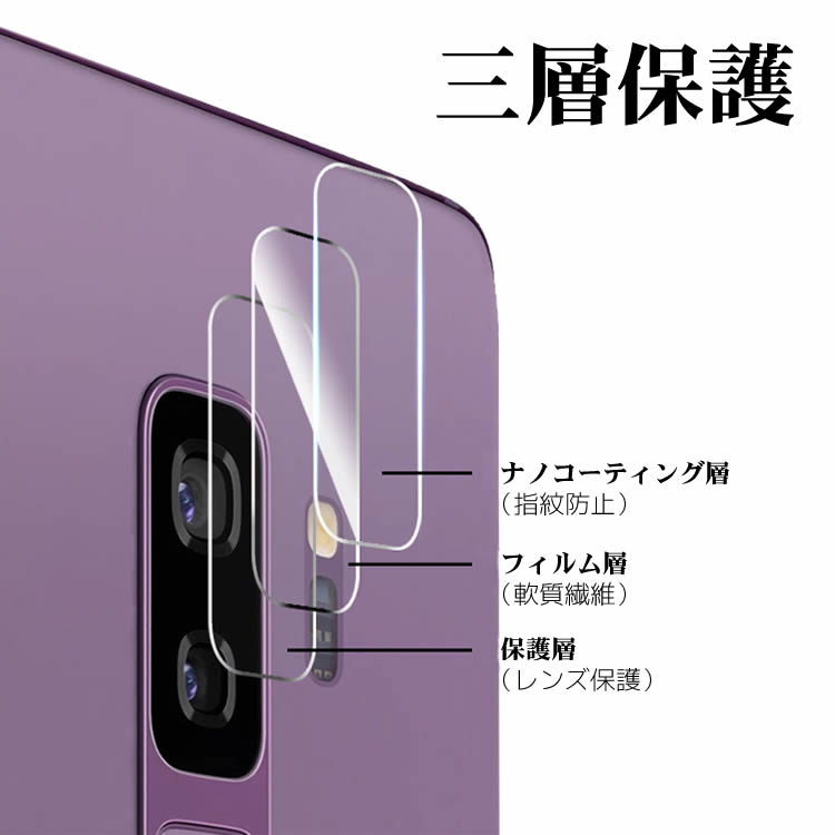 カメラレンズ Galaxy Note9 /Galaxy Note8 /Galaxy S9カメラレンズガラスフィルム Galaxy S9 Plusカメラレンズフィルム Galaxy S8 ガラスフィルム Galaxy S8 Plusカメラフィルム カメラフィルム カメラレンズ保護フィルム