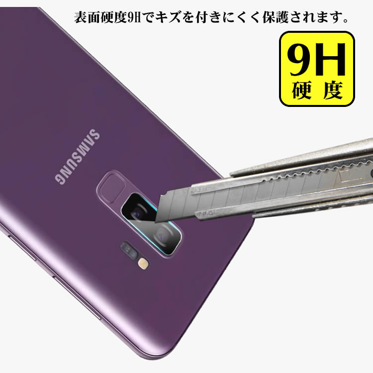 カメラレンズ Galaxy Note9 /Galaxy Note8 /Galaxy S9カメラレンズガラスフィルム Galaxy S9 Plusカメラレンズフィルム Galaxy S8 ガラスフィルム Galaxy S8 Plusカメラフィルム カメラフィルム カメラレンズ保護フィルム