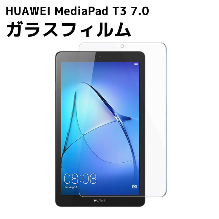 HUAWEI MediaPad T3 7.0 KX tیtB 9H 2.5D KXtB ώw  \ʍdx EhGbWH tKXtB