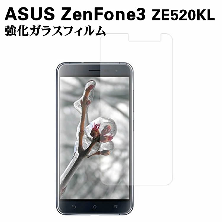 ASUS ZenFone3 ZE520KL 饹ե 饹 ѻ  ɽ̹ 9H ޥۥե ޡȥեݸե 2.5D 饦ɥåù ޡȥե󥬥饹ե վ饹ե
