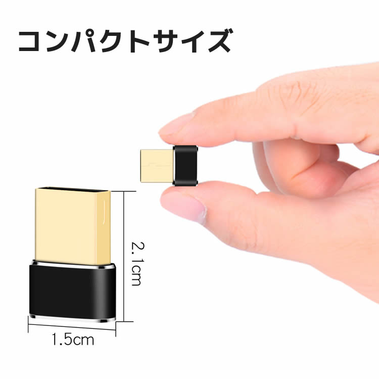 Type-c to USB 変換アダプタ Type-C to USB 3色 アルミ製 Huawei Xperia Android