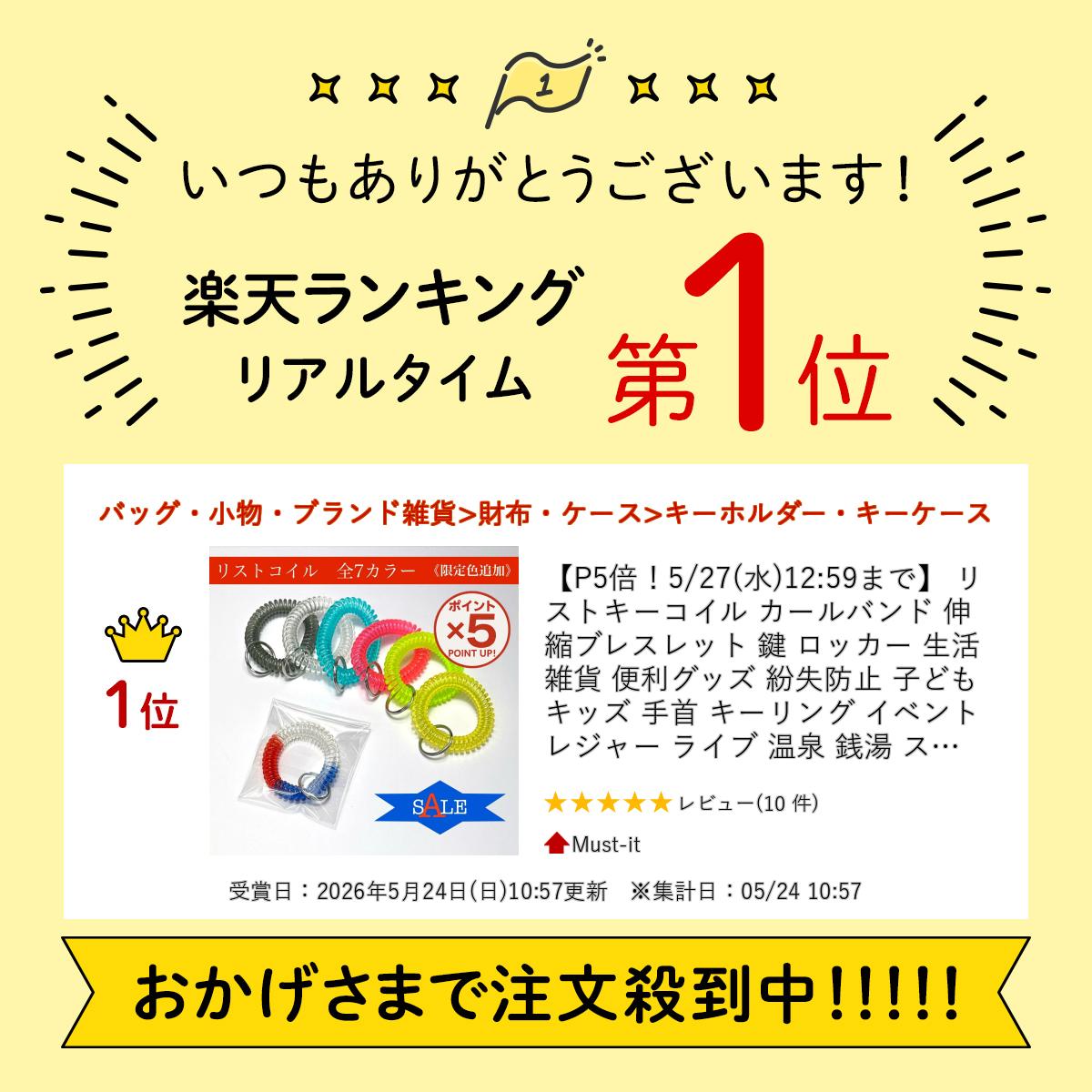 リストキーコイル カールバンド 伸縮 ブレスレット 鍵 ロッカー 生活雑貨 便利グッズ 紛失防止 子ども キッズ 手首 キーリング イベント レジャー ライブ 温泉 銭湯 スポーツ ジム サウナ 自転車 美容室 医療施設 プール 病院 ittonlineshop-10000003 Must-it サンプル画像2