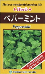 https://thumbnail.image.rakuten.co.jp/@0_gold/ivy-believe-happiness/00syouhingazou/herb/to-hoku/pepper_mint.jpg