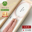 【岩佐公式】【ランキング1位】念珠 女性用 略式念珠 数珠 日本製 ブランド 葬儀 お葬式 弔事 紅水晶 ローズクォーツ ブラックフォーマル 黒 冠婚葬祭 法事...