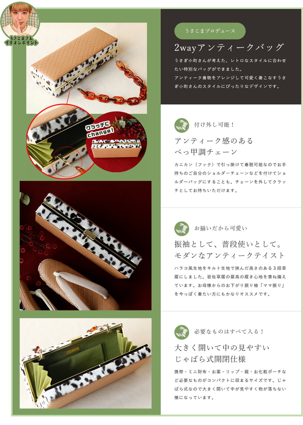 ポイント10倍 うさこまプロデュース 2wayアンティークバッグ うさぎ小町 鞄 かばん 和装バッグ レディース カジュアル 岩佐 クラッチバッグ ハンドバッグ 和装 着物 アンティーク着物 カジュアル着物 振袖 ママ振り 成人式 洋装 iw60439-000通販セール 成人式　振袖　レンタル
