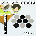 【BIGセールで5%OFF】【10枚セット】 磁気 エラー 防止 シート 電磁波防止シート 磁気防止シート 磁気 防止 シート 磁気干渉防止シート 定期 読み取...