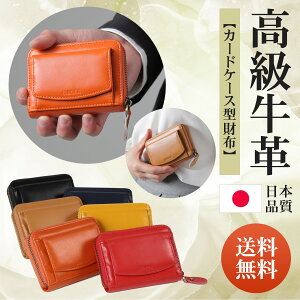 【週末限定5％OFF】 高級牛革 財布 本革 コンパクト ミニ財布 カードケース 革 メンズ レディース スマートウォレット 小銭入れ 札入れ ラウンドファスナー おしゃれ コンパクト財布 レザー財布 シンプル RFID スキミング防止 カード収納 カードポケット レザーウォレット