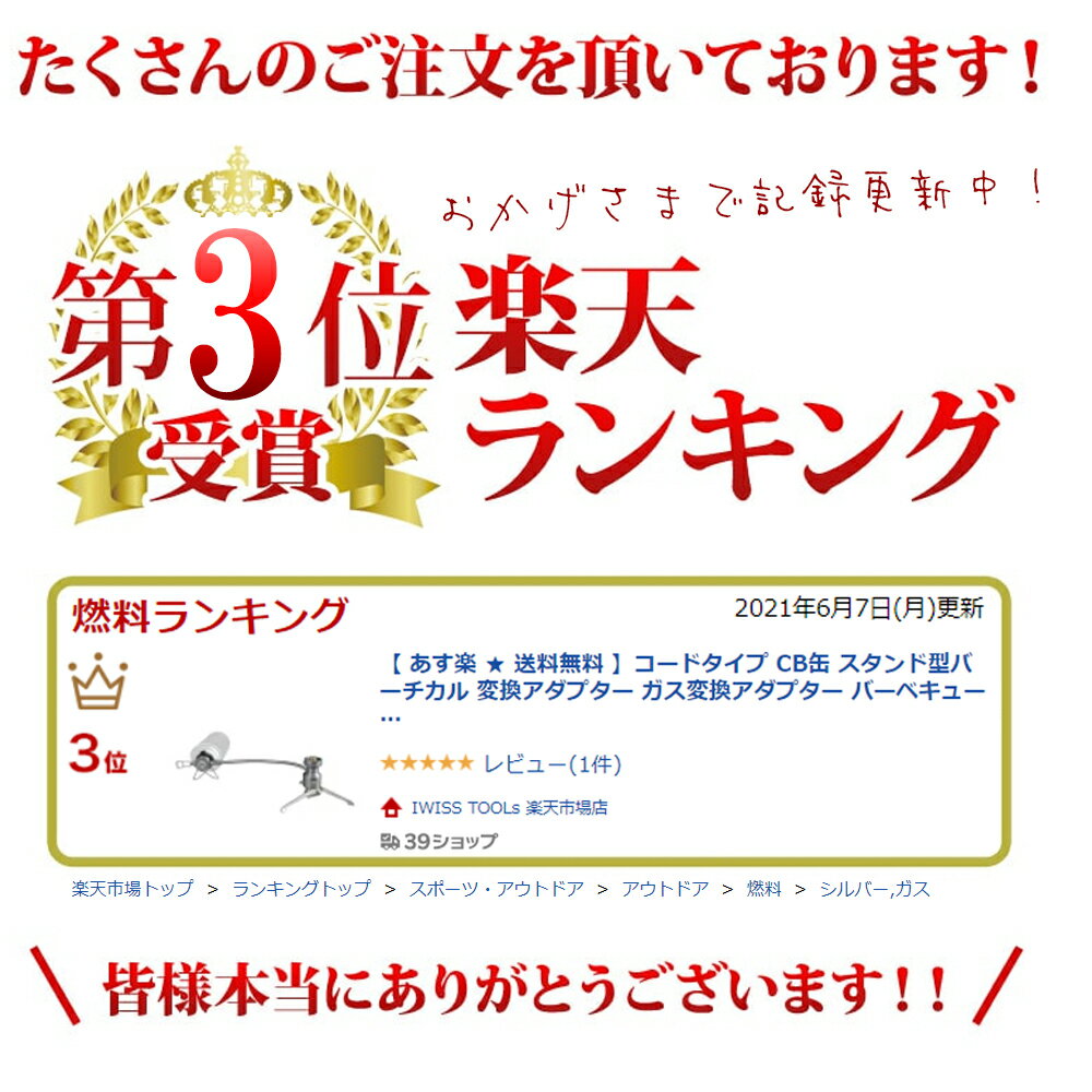 【 マラソン期間P2倍 送料無料 】 キャンプ用品 アウトドア CB缶 スタンド型 バーチカル 変換アダプター ガス変換アダプター ガスアダプタ ガスツール バーベキュー キャンプ マルチホース カセットボンベ 三脚 お得 おすすめ アウトドア 防災 燃料 コードタイプ Z23-VC通販格安セール情報 楽天 通販