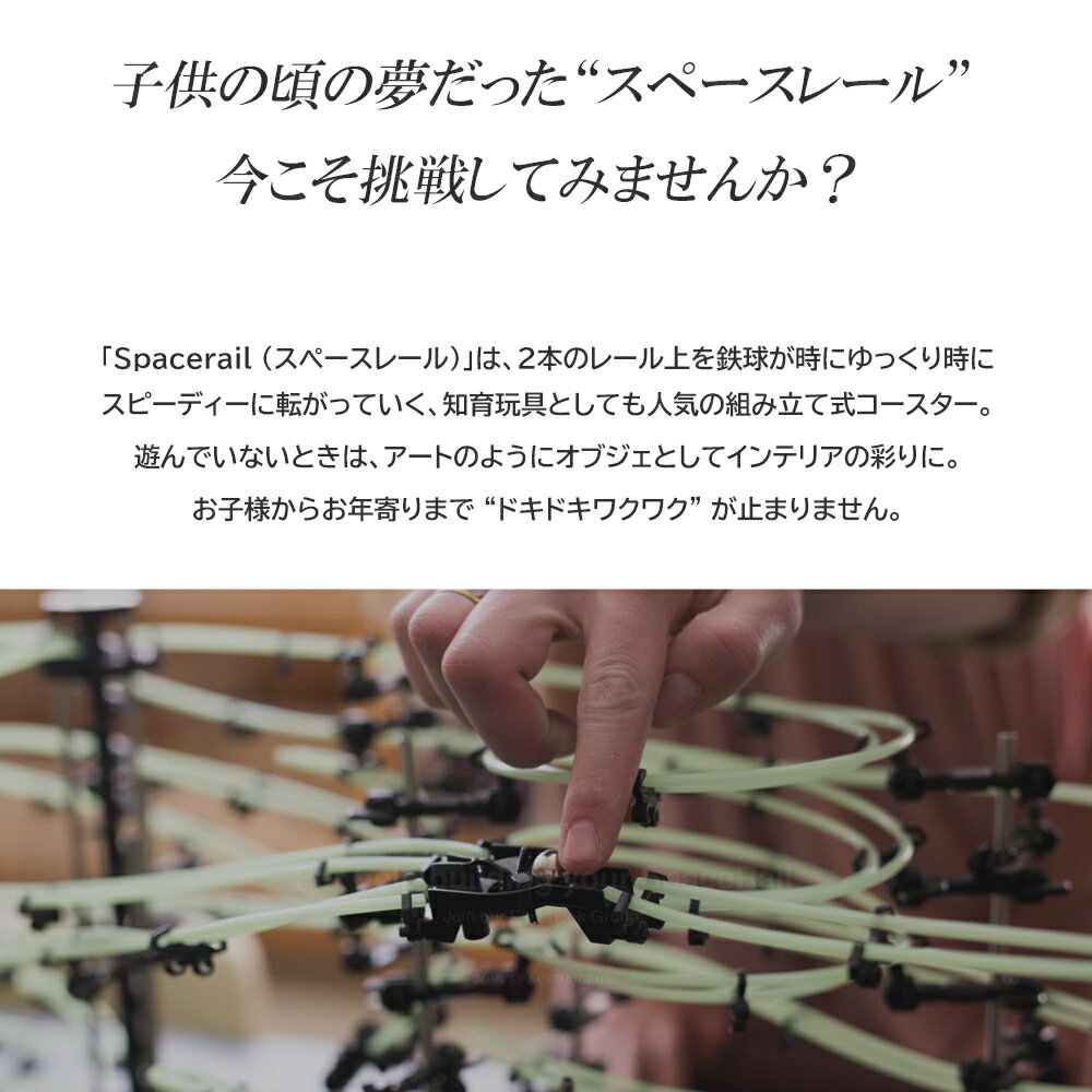 子ども レール 男の子 エレベーター Space 頭脳 電子玩具 女の子 オシャレ 組立 送料無料 大人 スペースレール インテリア おうち時間 レベル6 知育 おもちゃ 脳トレ ジェットコースター 知育玩具 コースター ビー玉転がし 玉転がし ブロック パズル レベル ６
