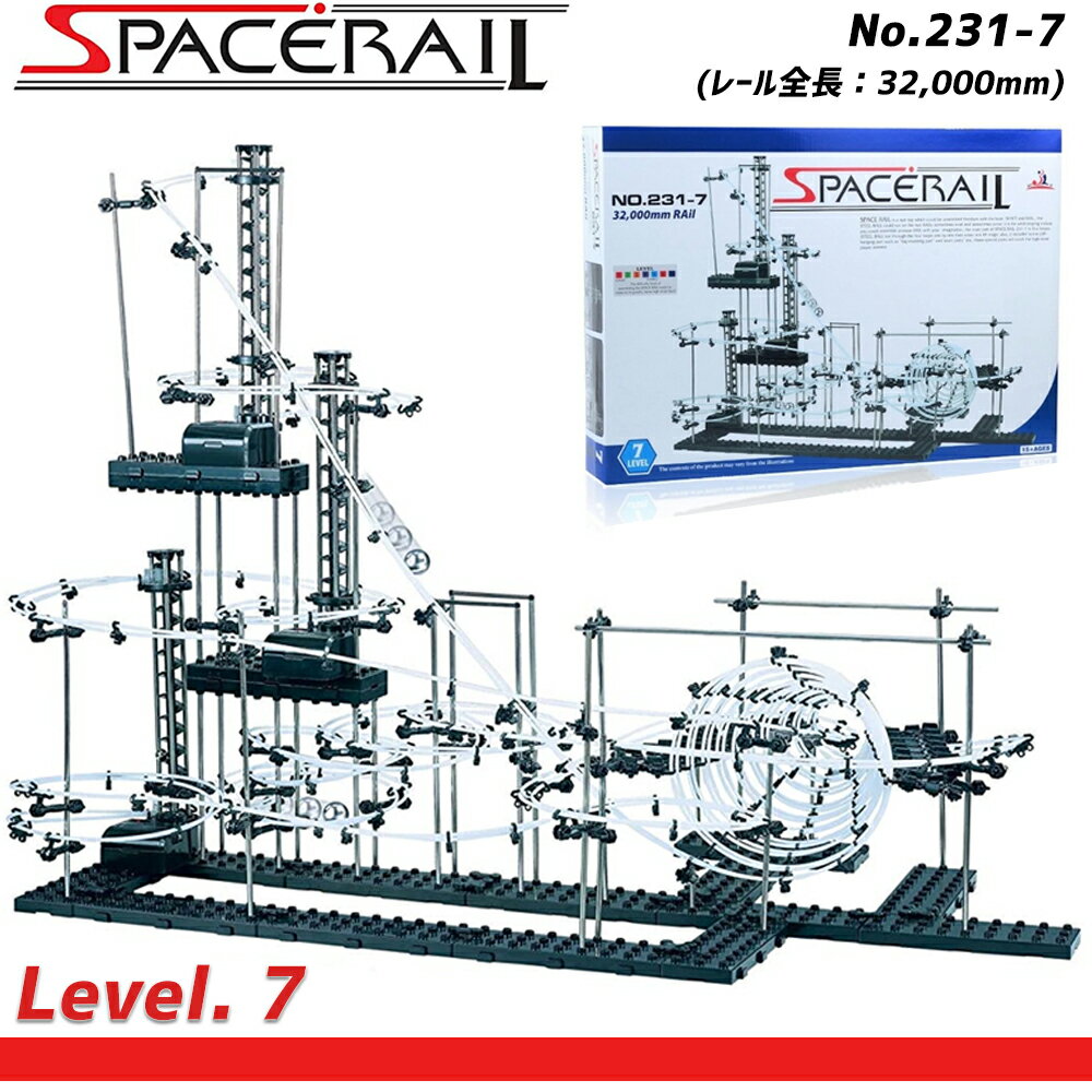 [感謝祭★P3倍＋まとめ割] スペースレール 知育 おもちゃ 脳トレ ジェットコースター 知育玩具 コースター ビー玉転がし 玉転がし ブロック パズル 工作 男の子 女の子 ビー玉 鉄球 電動 ピタゴラスイッチ レベル7 クリスマス 誕生日 プレゼント ギフト