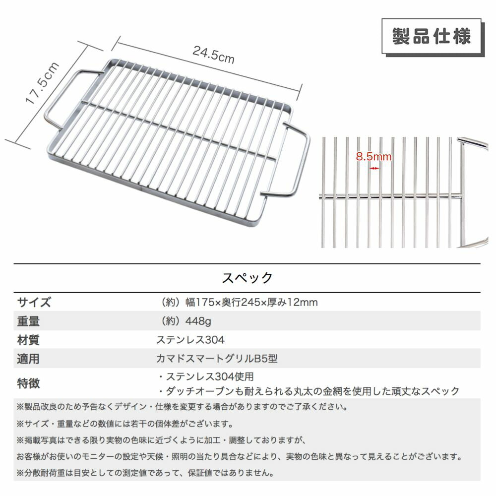 【 マラソン期間P2倍 送料無料 】 バーベキュー グリル ロストル ステンレス スマートグリル カマド B5型用 キャンプ ゴトク ステンレス製 交換用 パーツ 長目金網 焼アミ 焚き火台用 お得 焼き網 ソロキャンプ アウトドア おすすめ 11302(B5-W)通販格安セール情報 楽天 通販
