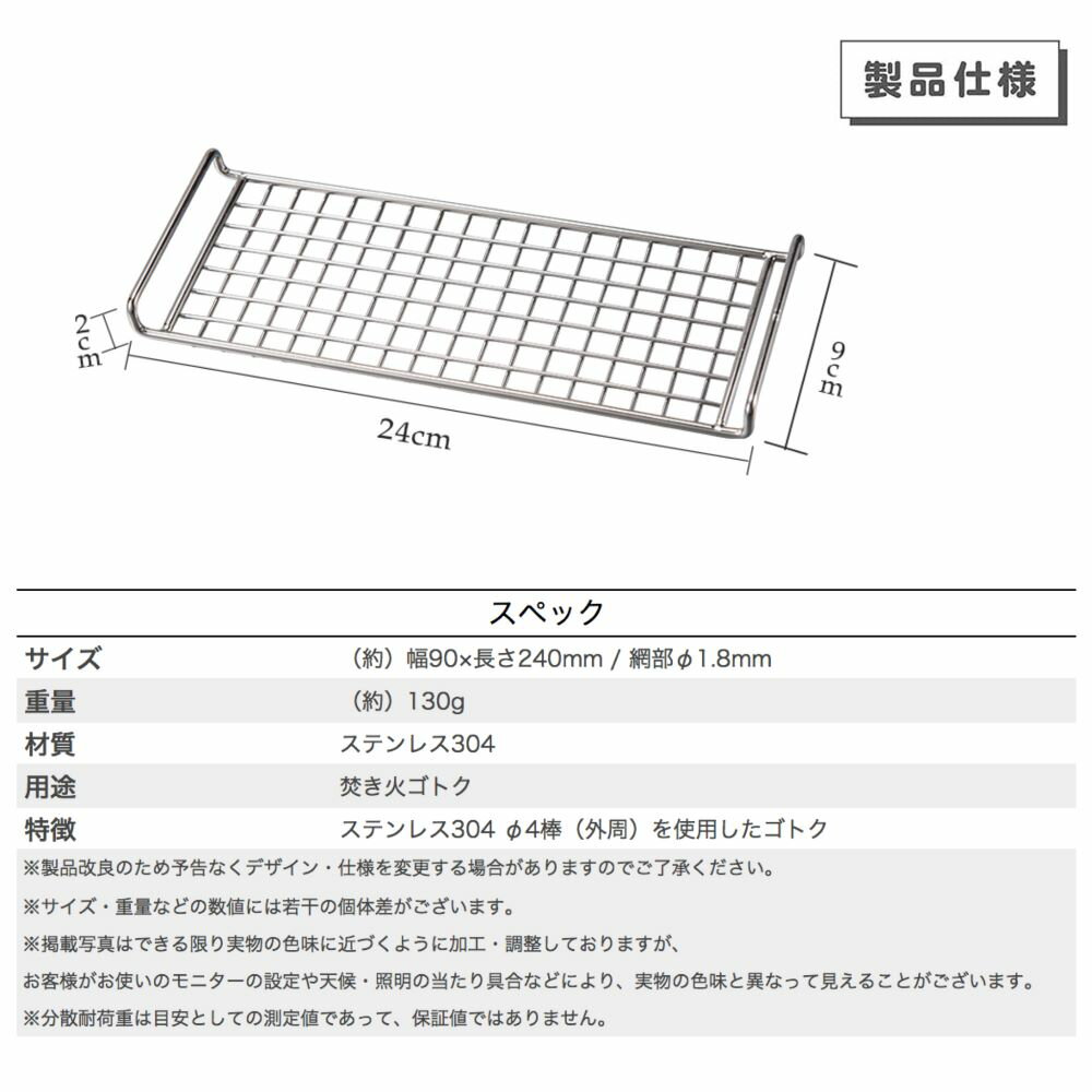 【 マラソン期間P2倍 送料無料 】 バーベキュー アウトドア キャンプ 焚き火グリル用 ゴトク ステンレス ロストル 五徳 網 キャンプ用品 A4サイズ メッシュ 軽量 丈夫 頑丈 2個セット お得 ソロキャンプ 釣り 登山 レジャー おすすめ 人気 【MTG-2G】通販格安セール情報 楽天 通販