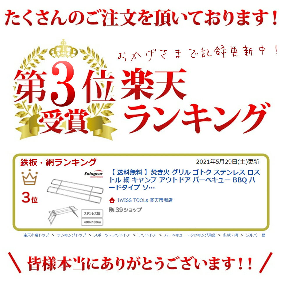 【 マラソン期間P2倍 送料無料 】 焚き火 グリル ゴトク ステンレス ロストル 網 キャンプ アウトドア バーベキュー BBQ ハードタイプ ソロキャンプ コンロ 軽量 コンパクト キャンプ料理 五徳 お得 釣り 大人気MTGシリーズ おすすめ 丈夫 長持ち 11307(MTG-E)通販格安セール情報 楽天 通販