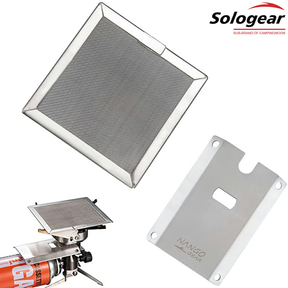 【 マラソン期間P2倍 送料無料 】キャンプ アウトドア キャンプ用品 ファイヤーパット バーナーパット 遮熱板 綾織ハイメッシュ バーナー ステンレス ガスツール ガス缶 メッシュ パッド バーベキュー BBQ Sサイズ コンパクト 軽量 釣り レジャー お得 ST-JCB/US-120