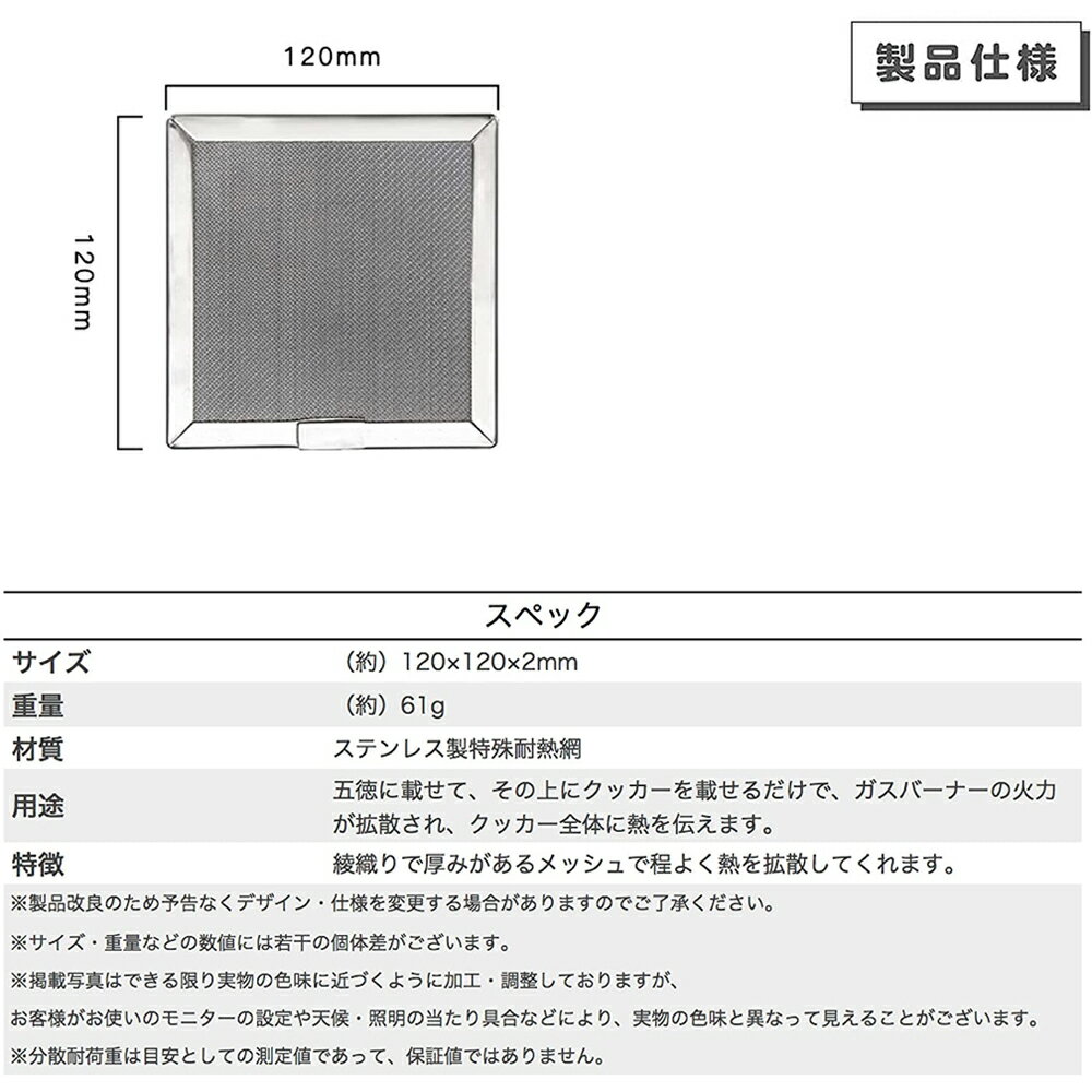 【 マラソン期間P2倍 送料無料 】キャンプ アウトドア キャンプ用品 ファイヤーパット バーナーパット 遮熱板 綾織ハイメッシュ バーナー ステンレス ガスツール ガス缶 メッシュ パッド バーベキュー BBQ Sサイズ コンパクト 軽量 釣り レジャー お得 ST-JCB/US-120通販格安セール情報 楽天 通販