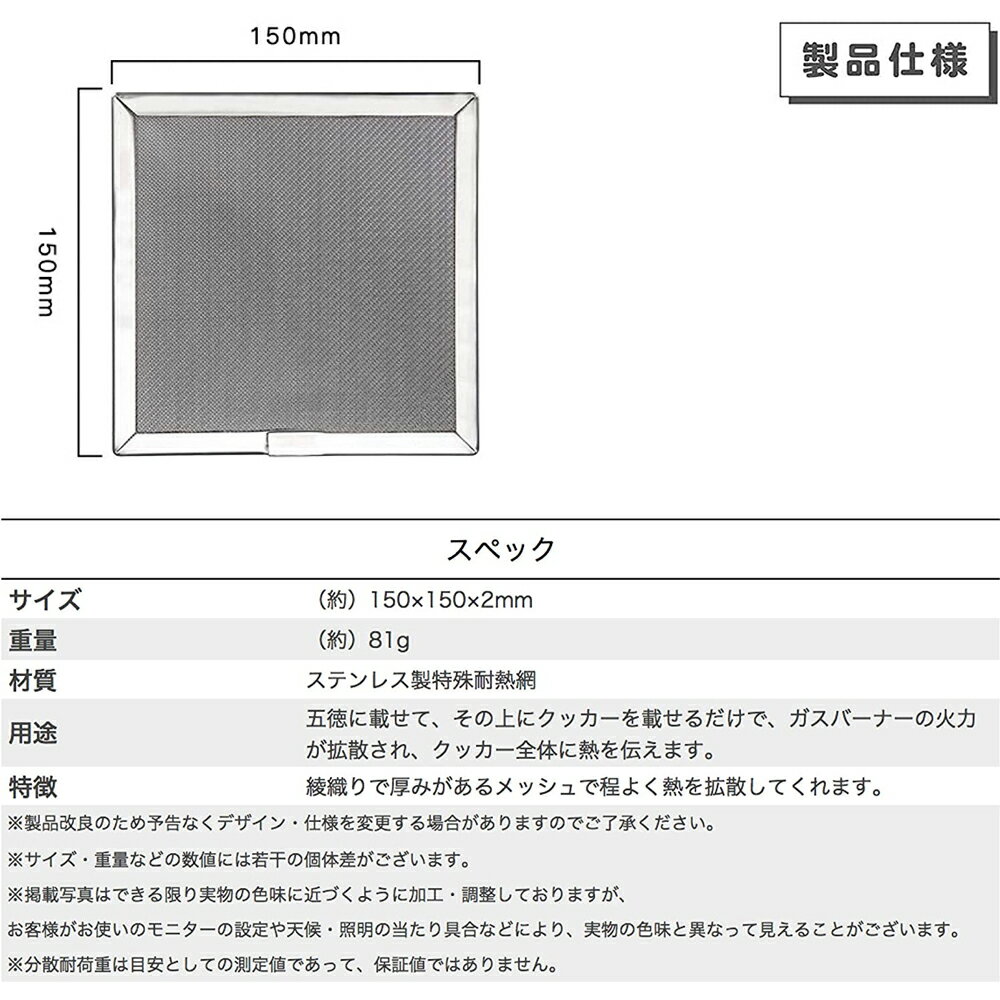 【 マラソン期間P2倍 送料無料 】キャンプ アウトドア キャンプ用品 ファイヤーパット バーナーパット 遮熱板 綾織ハイメッシュ バーナー ステンレス ガスツール ガス缶 メッシュ パッド バーベキュー BBQ Mサイズ コンパクト 軽量 釣り レジャー お得 ST-JCB/US-150通販格安セール情報 楽天 通販