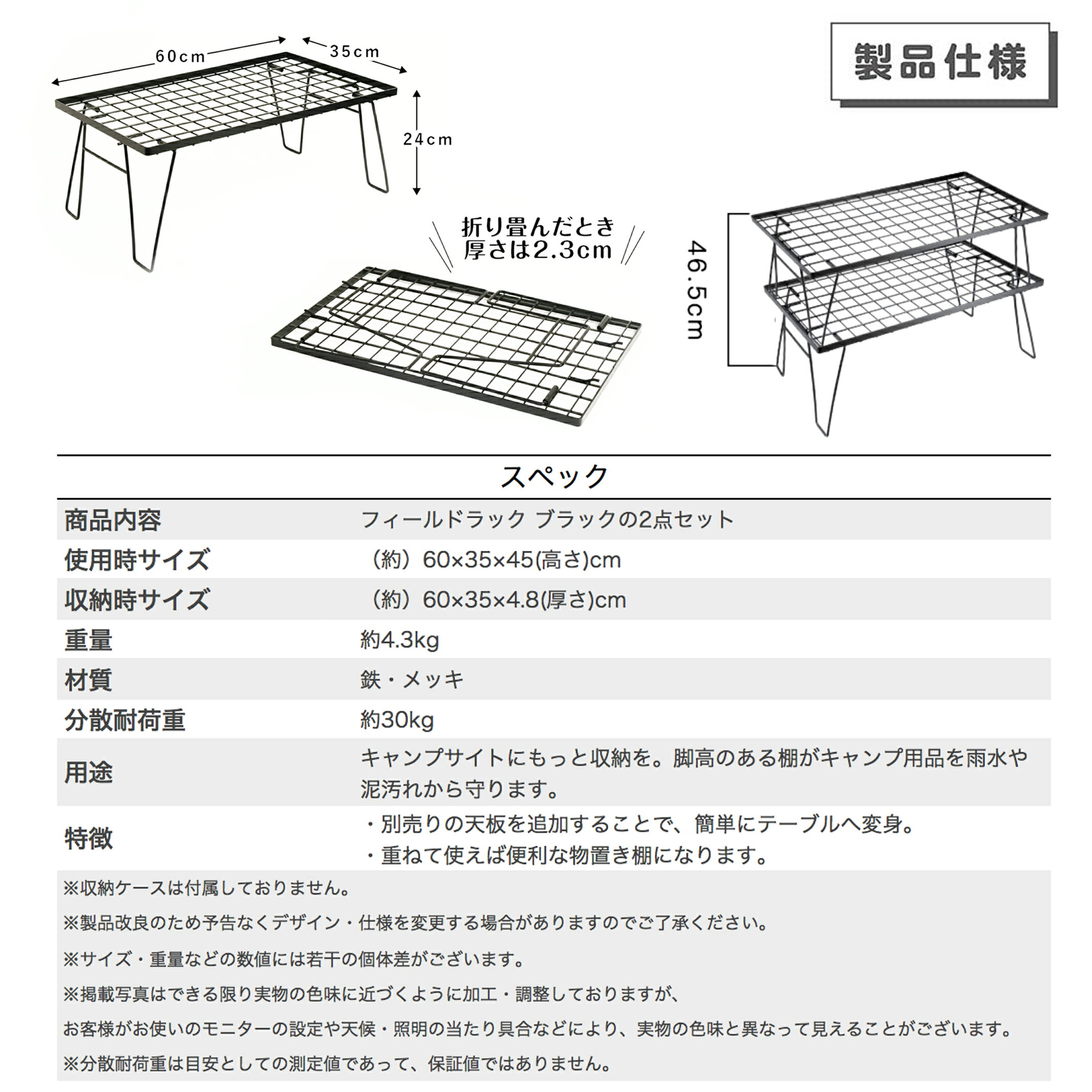 【 マラソン期間P2倍 送料無料 】テーブル ラック キャンプ アウトドア フィールドラック トート 収納ケース 収納バック マルチラック 収納ラック ブラック メタルラック 折り畳み 折りたたみ バーベキュー キャンプ用品 棚 机 トートバック お得 3個 セット 3セット通販格安セール情報 楽天 通販