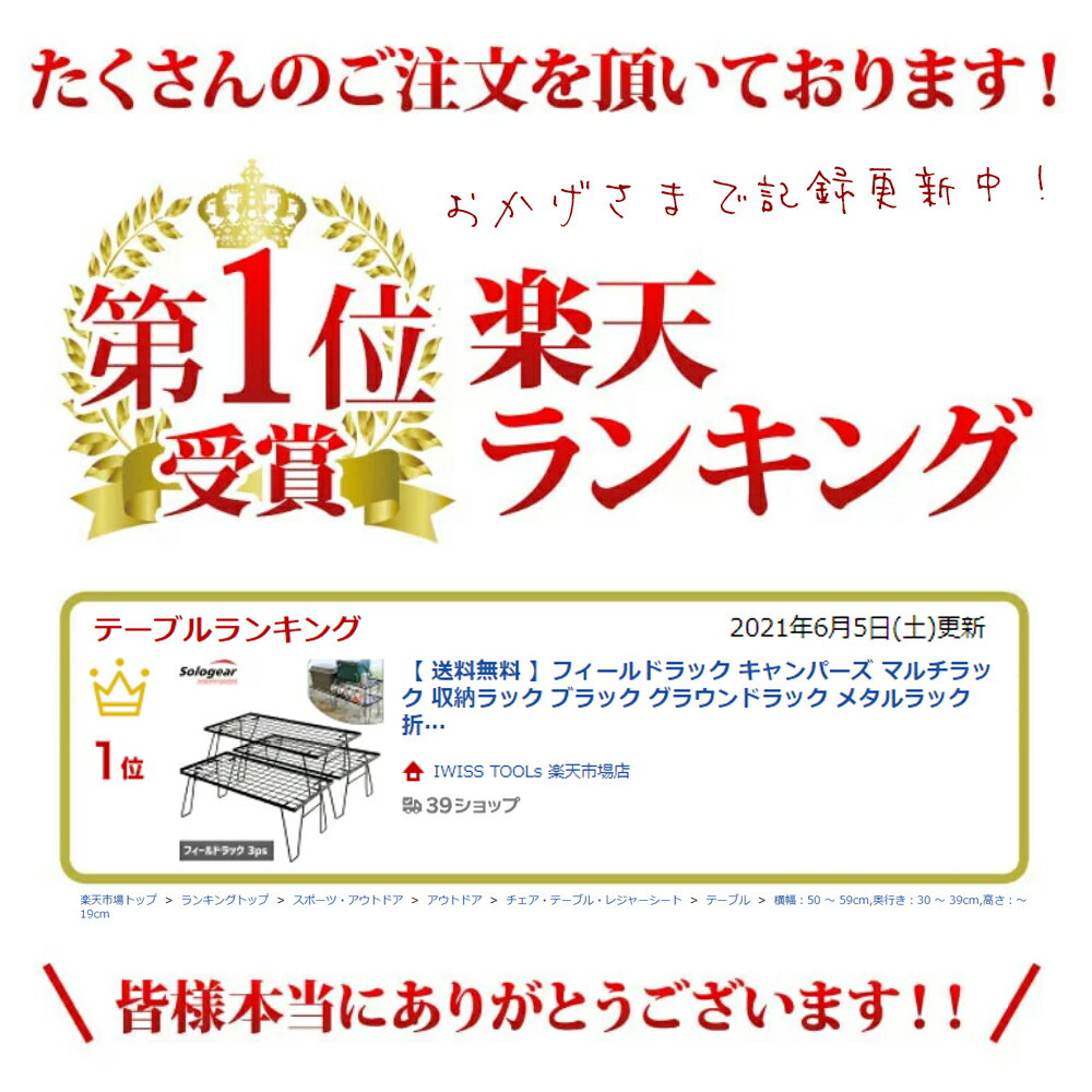 【 マラソン期間P2倍 送料無料 】 キャンプ アウトドア フィールドラック テーブル マルチラック 収納ラック ブラック グラウンドラック メタルラック 折り畳み 折りたたみ スタック バーベキュー キャンプ用品 棚 机 台 レジャー おしゃれ お得 おすすめ 3点セット通販格安セール情報 楽天 通販