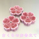 お香立て 香炉 お香 桜 花見 かわい