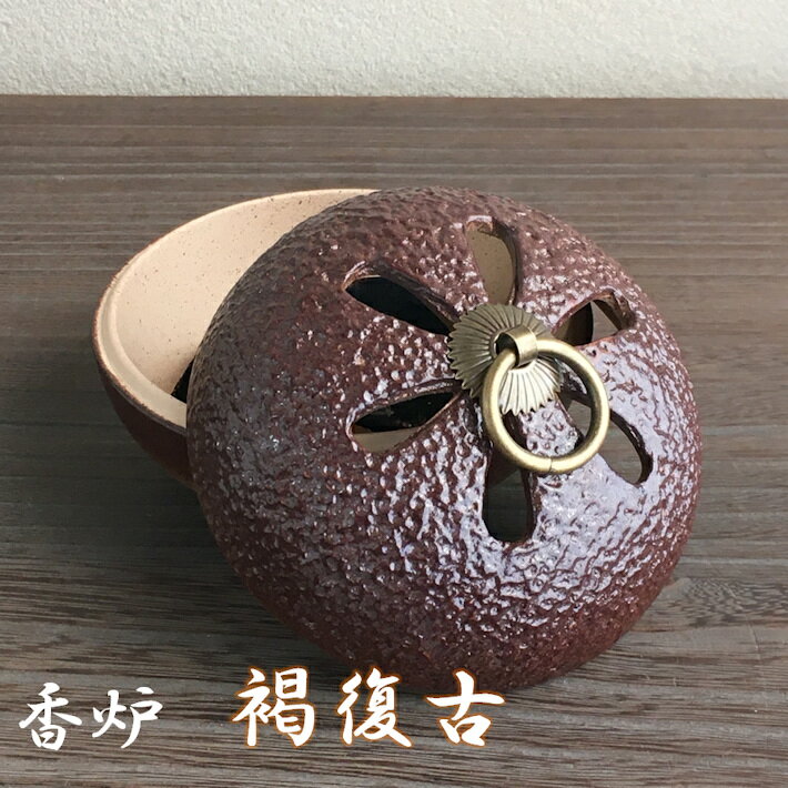 香炉 褐復古 お香立て 蚊香炉 渦巻 うずまき 蚊取り線香 虫よけ おしゃれ かわいい 贈り物 プレゼント アロマ 癒しグッズ 夏