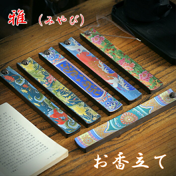 お香立て 陶器 香炉 香立て 線香炉 線香立て 仏壇 新盆 お香たて お香 incense アロマ 癒し リラックス..