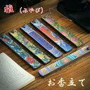 V   F  XeBbN  蕨  悯 bNX   incense A} v[g CZX bNX u i 킢 ~ V~