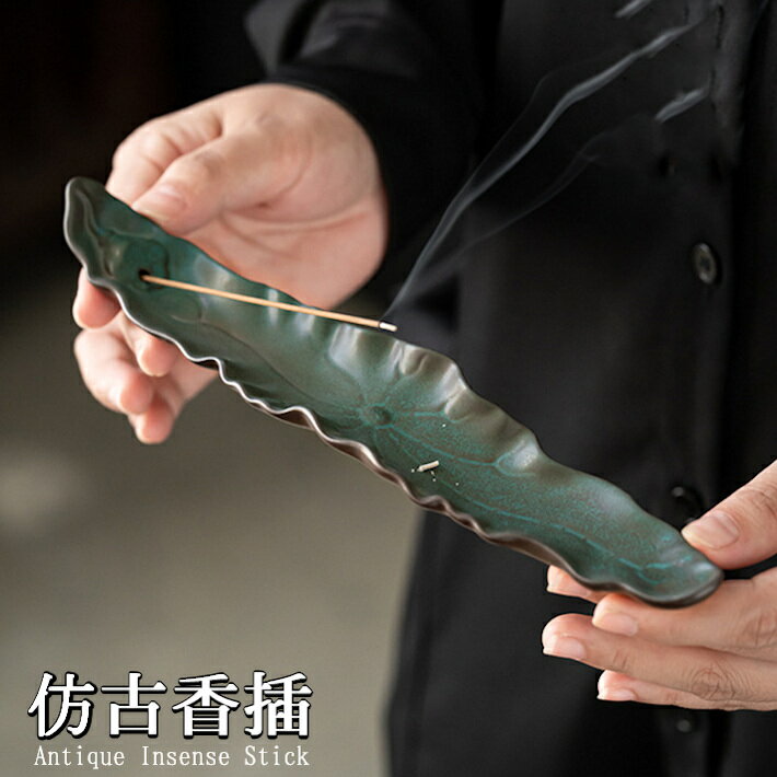 お香立て 香炉 おしゃれ 癒し スティック 陶器 香立て 雑貨 アロマ incense 横置き 線香 線香立て 線香..