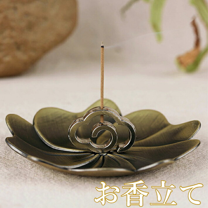 お香立て おしゃれ 癒し スティック 雲 アロマ incense 線香 線香立て 仏壇 お香たて お香 開運 インテリア 香り 虫よけ 香り 仏具のサムネイル